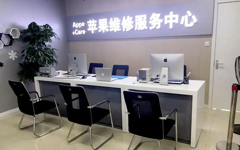 达州中山苹果手机授权维修点地址电话信息